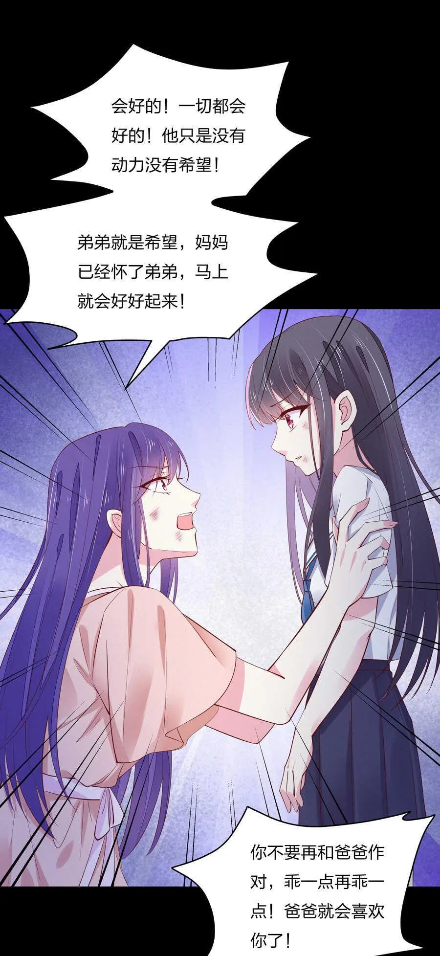 第187话 恢复的记忆 第13页