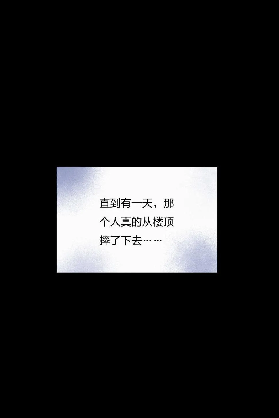 第187话 恢复的记忆 第20页