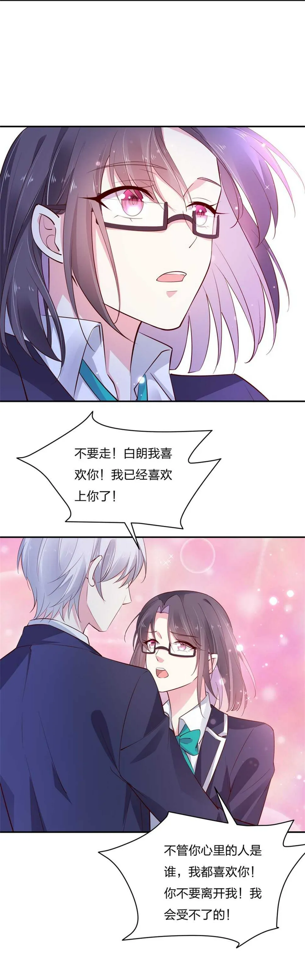 第186话 都是骗子！ 第2页