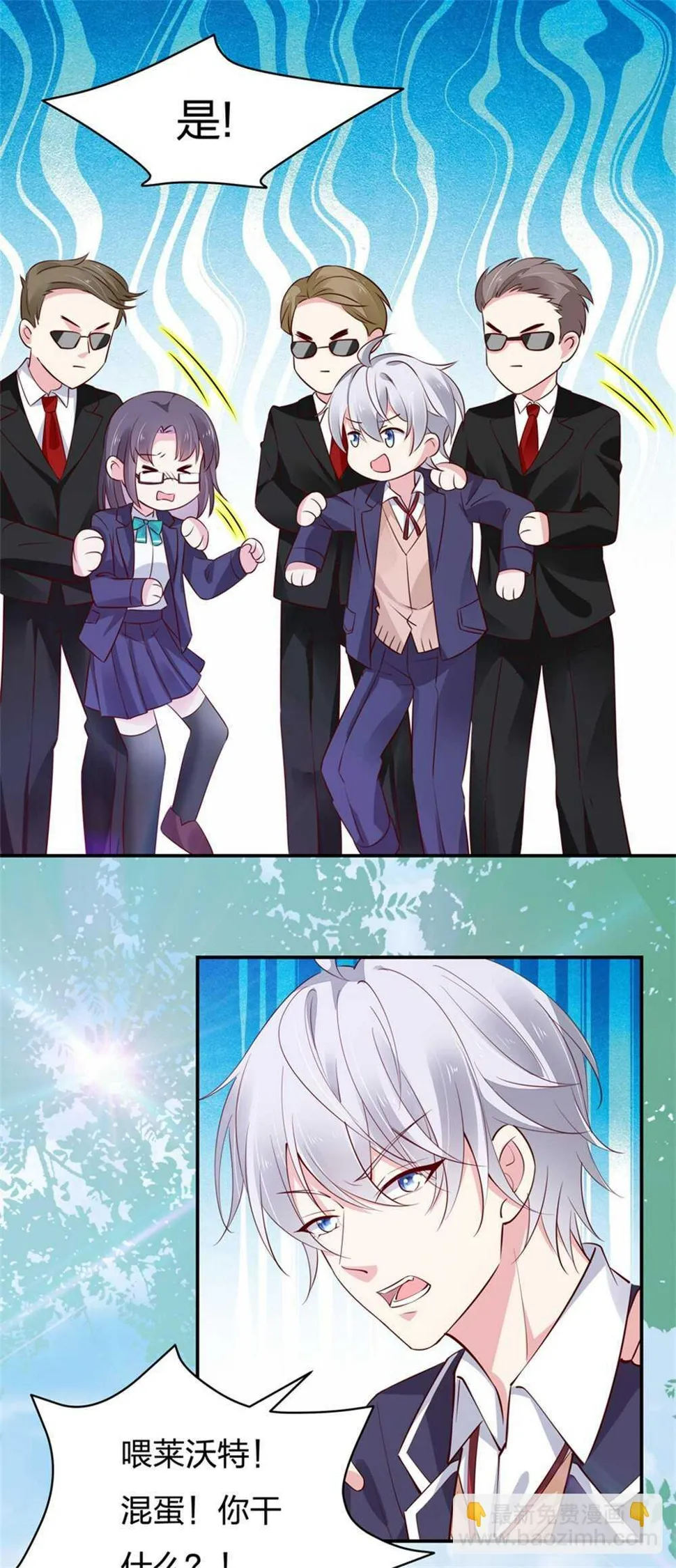 第186话 都是骗子！ 第9页
