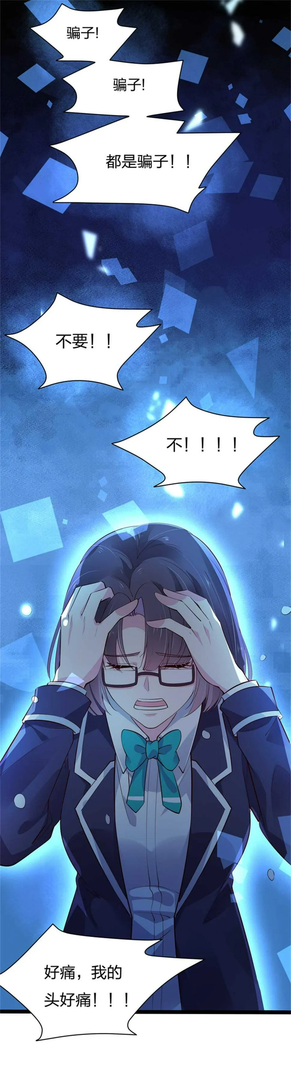 第186话 都是骗子！ 第14页
