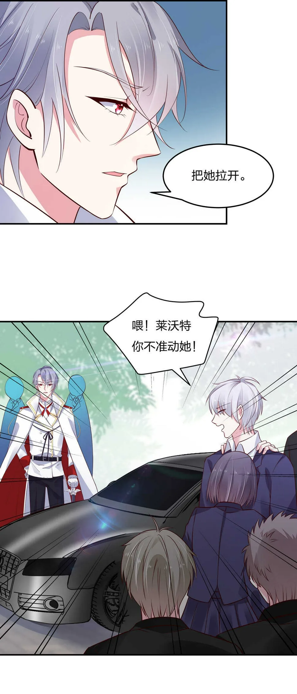 第185话 表哥？ 第21页