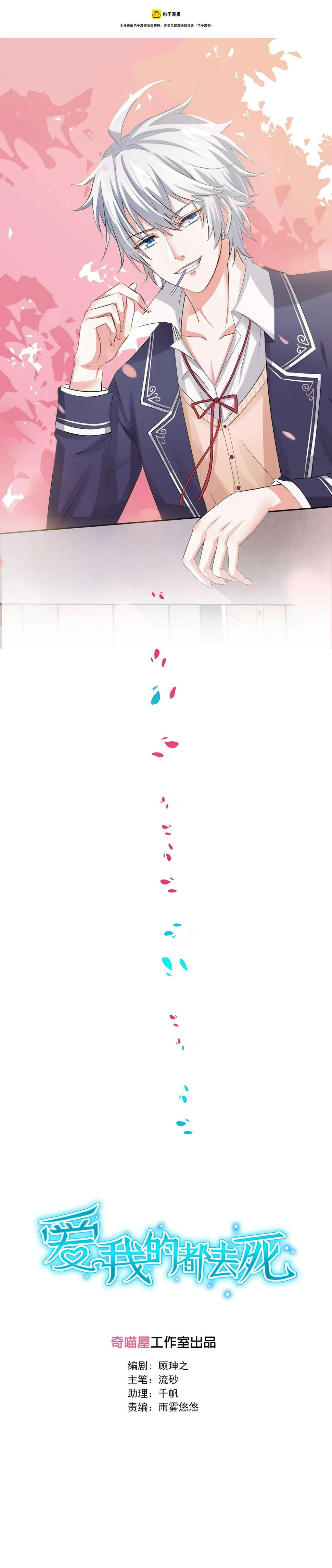 第184话 不要走！ 第1页