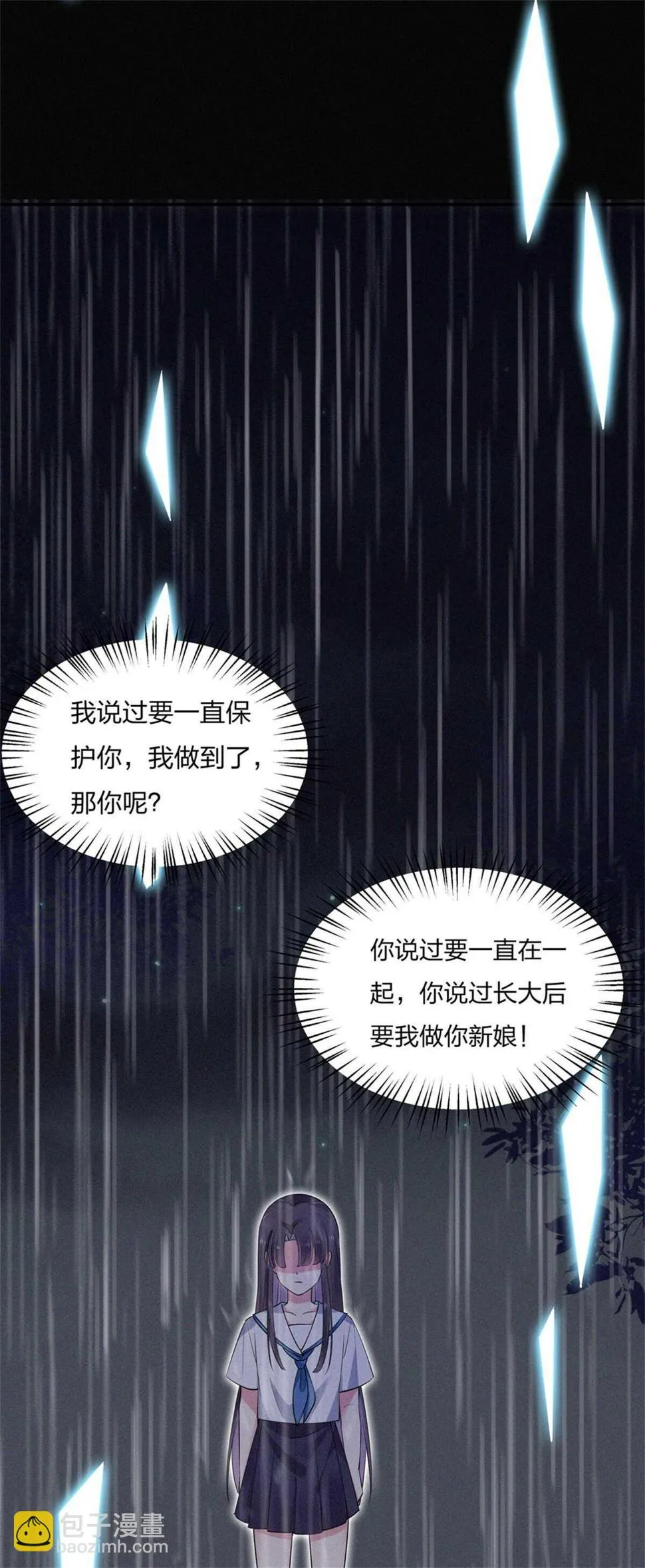 第184话 不要走！ 第2页