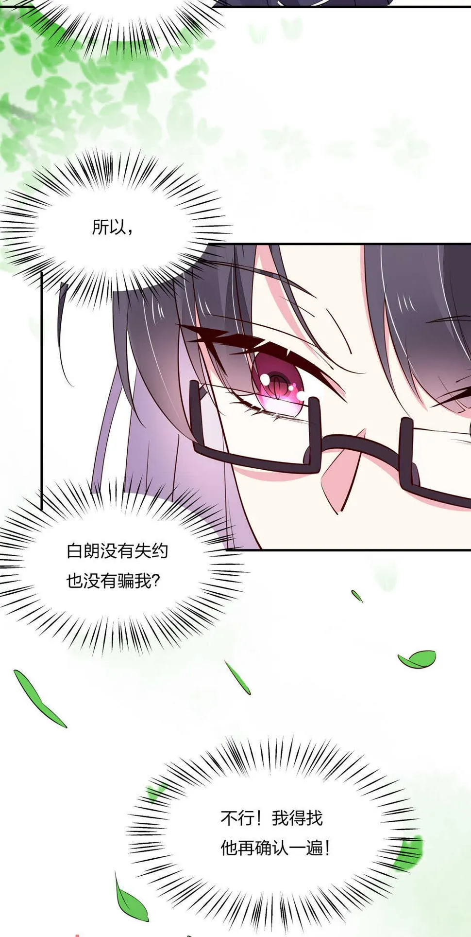 第184话 不要走！ 第12页
