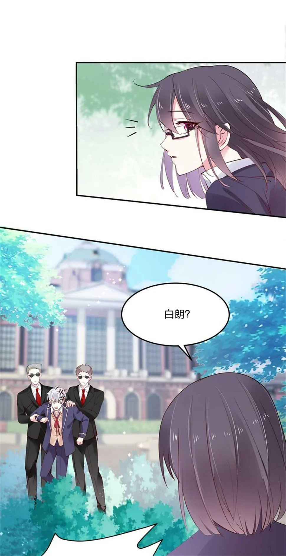 第184话 不要走！ 第14页