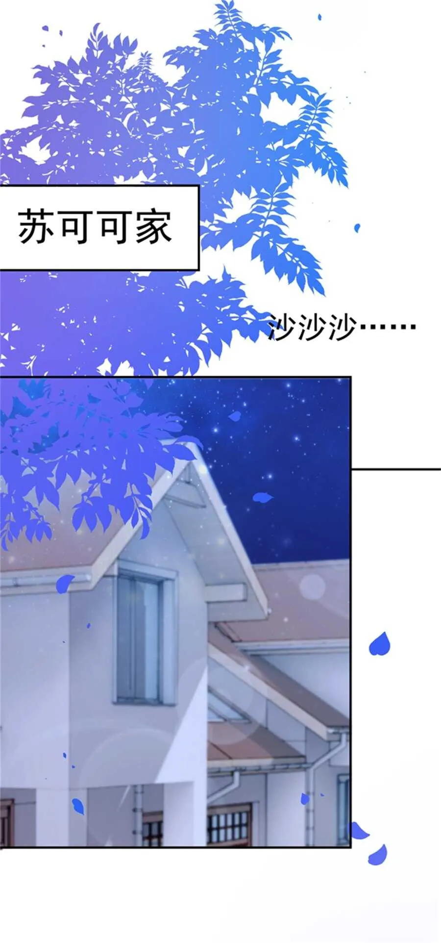 第183话 黑白双煞 第8页