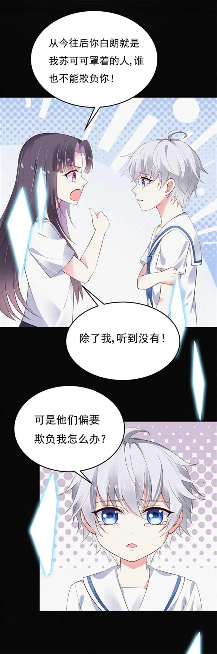 第183话 黑白双煞 第10页
