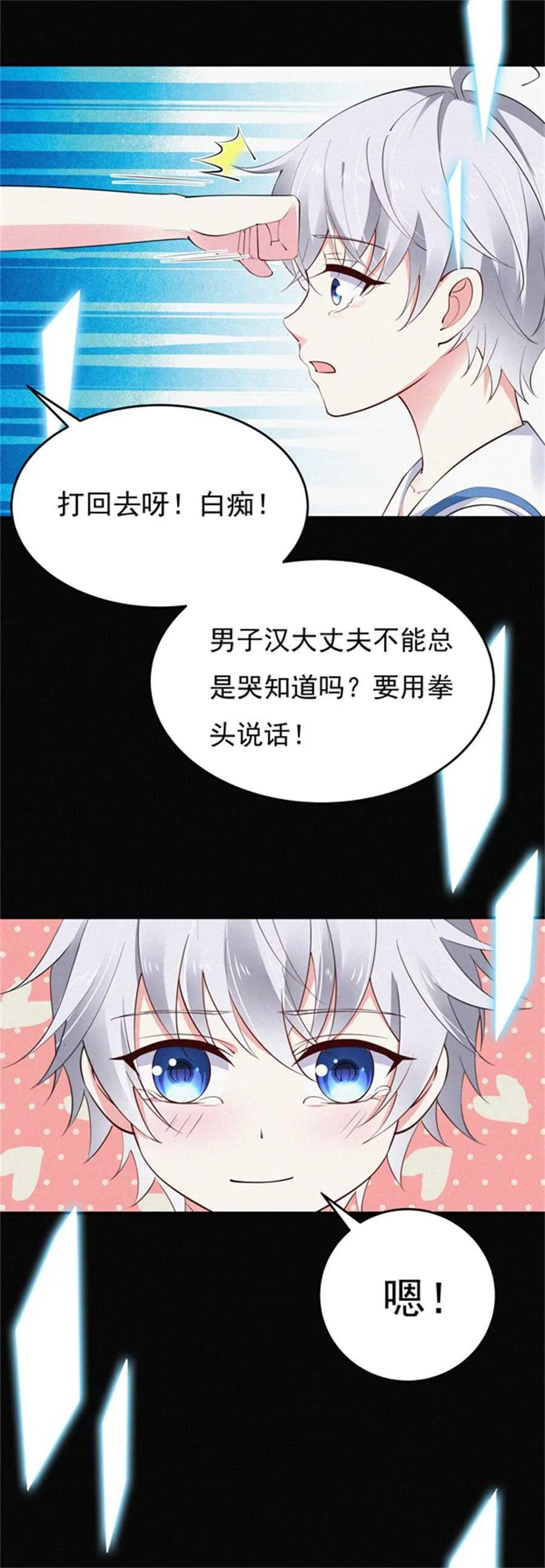 第183话 黑白双煞 第11页