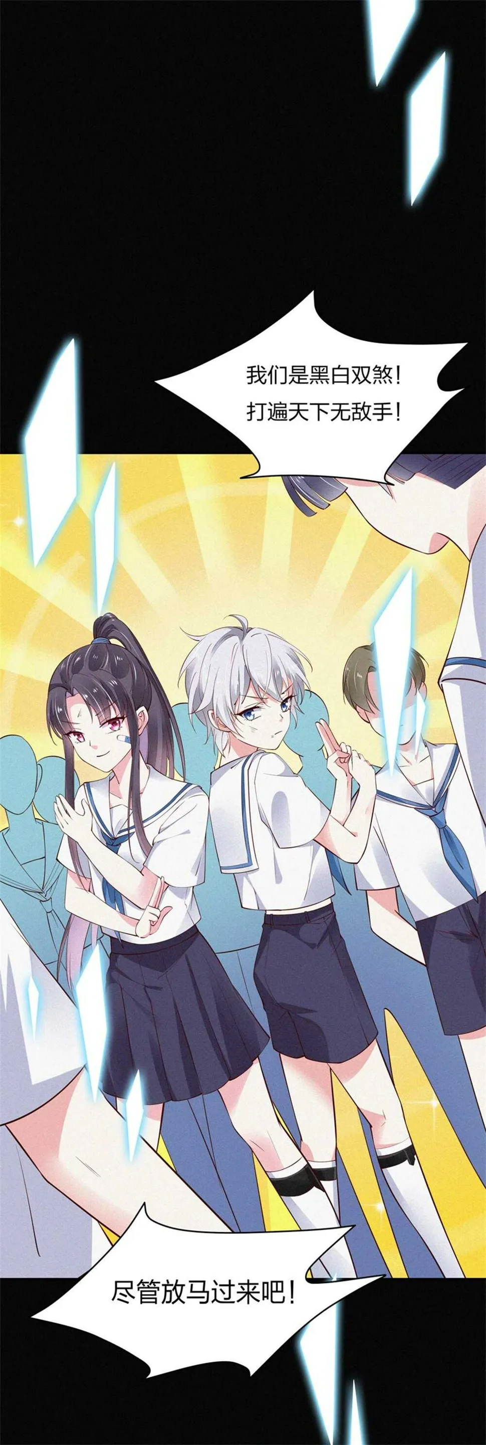 第183话 黑白双煞 第13页