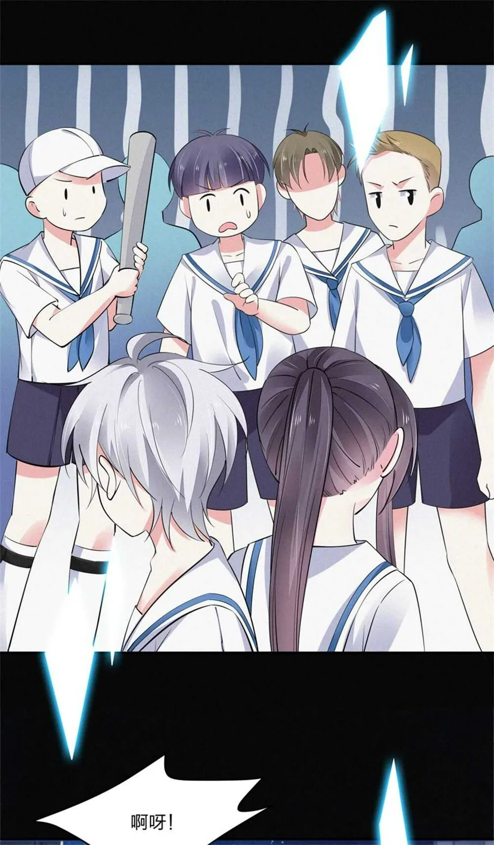 第183话 黑白双煞 第14页