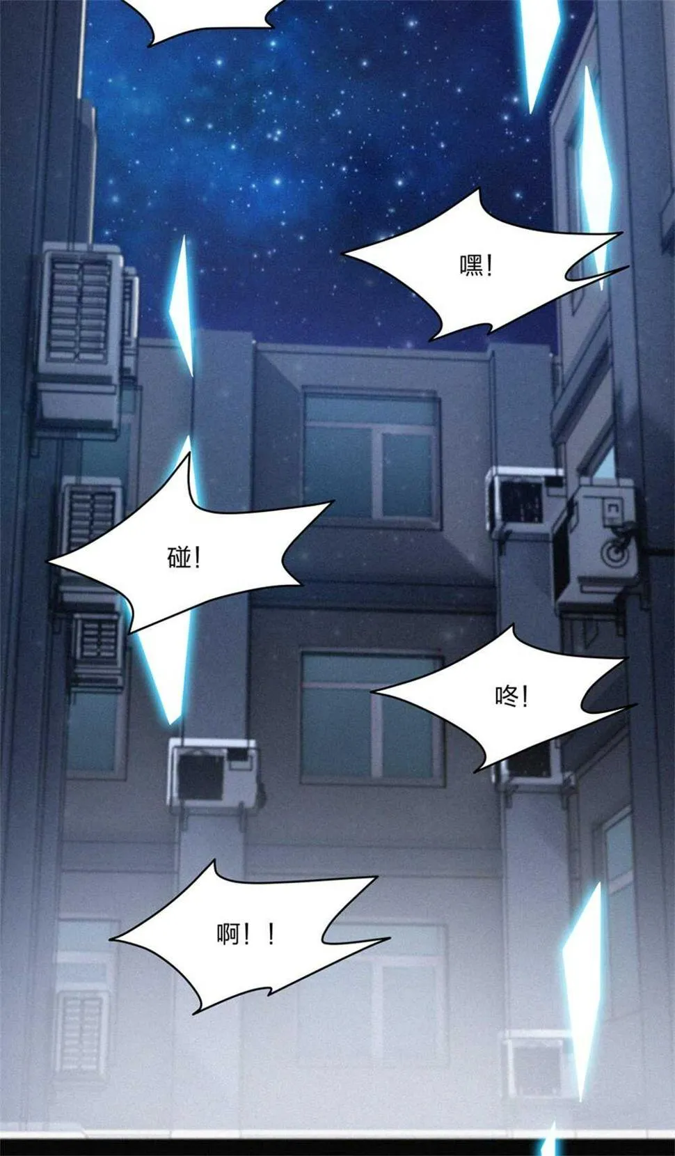 第183话 黑白双煞 第15页