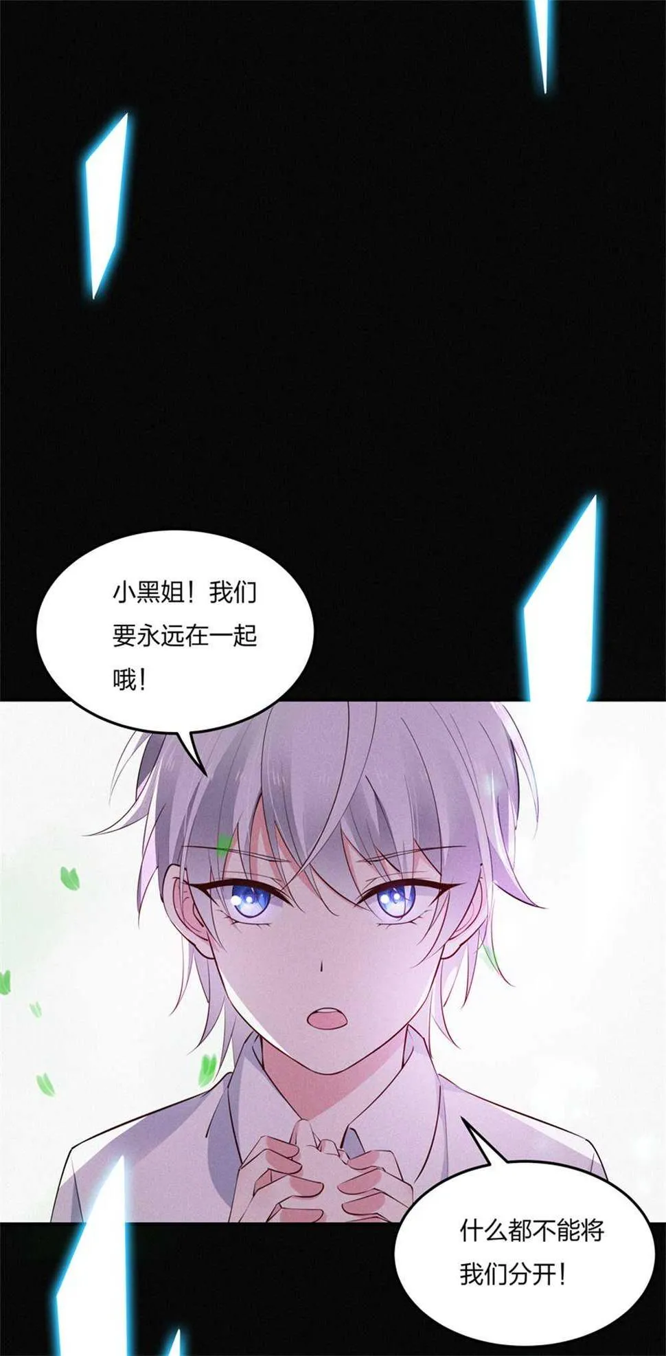 第183话 黑白双煞 第16页