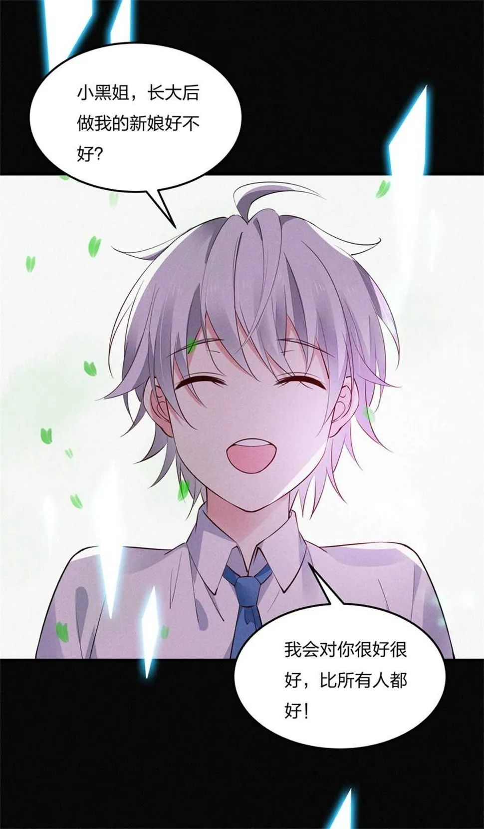 第183话 黑白双煞 第17页