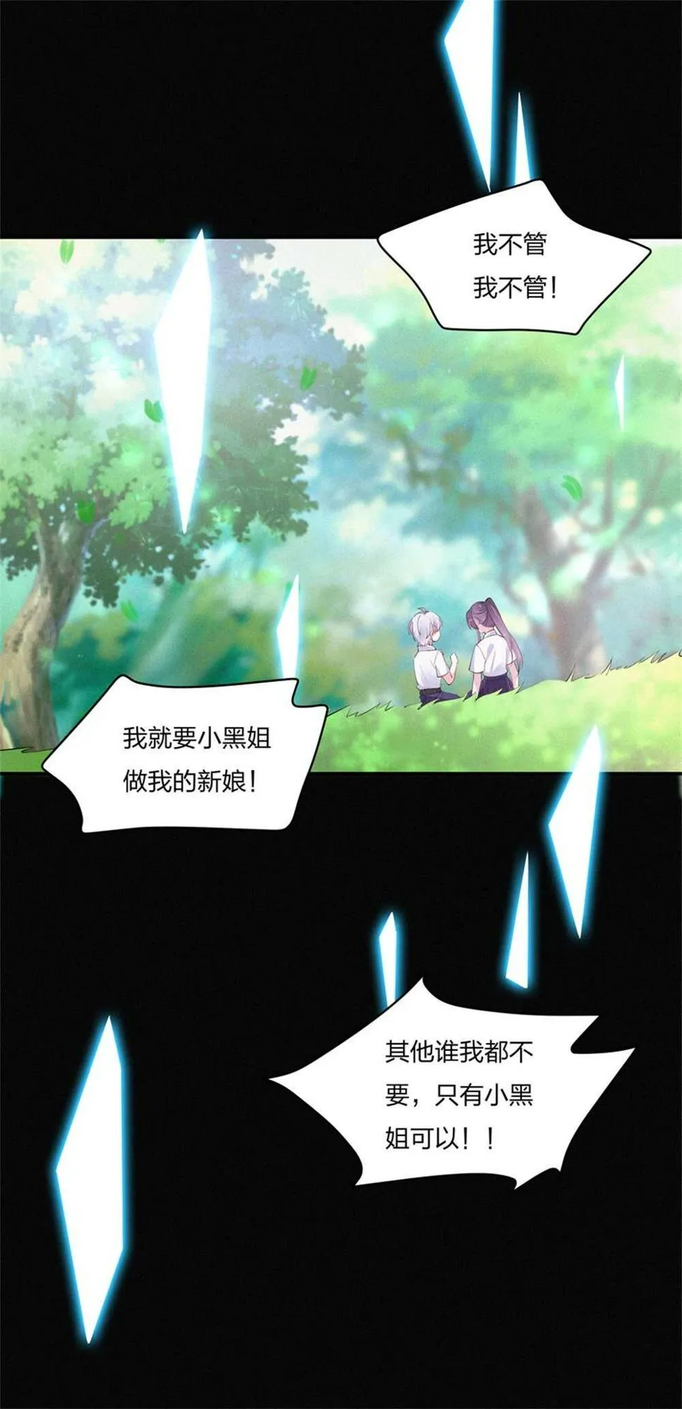 第183话 黑白双煞 第18页