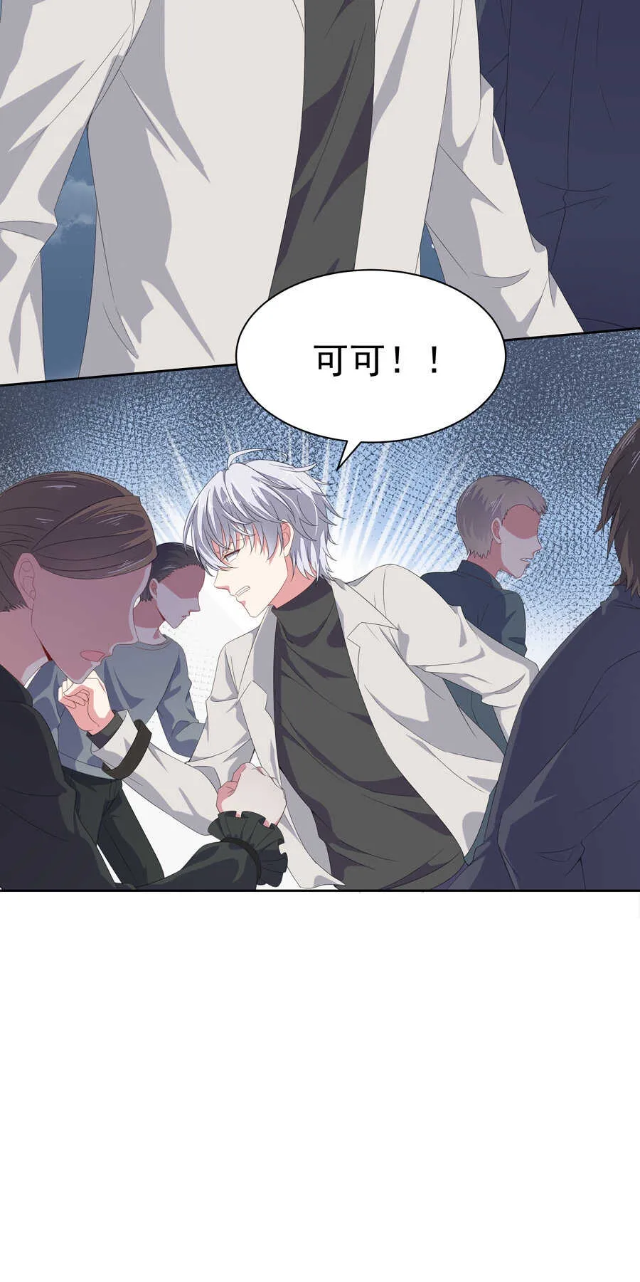 第182话 小白白？ 第6页