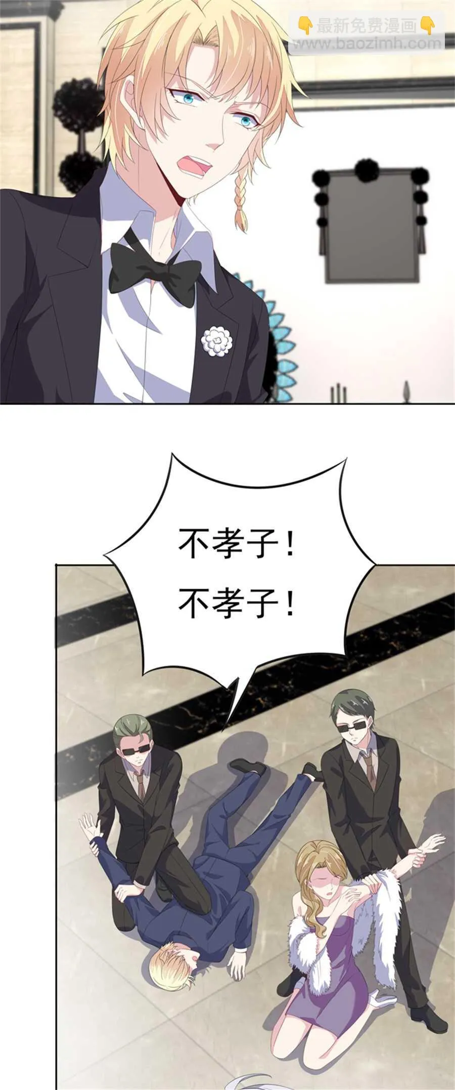 第182话 小白白？ 第9页