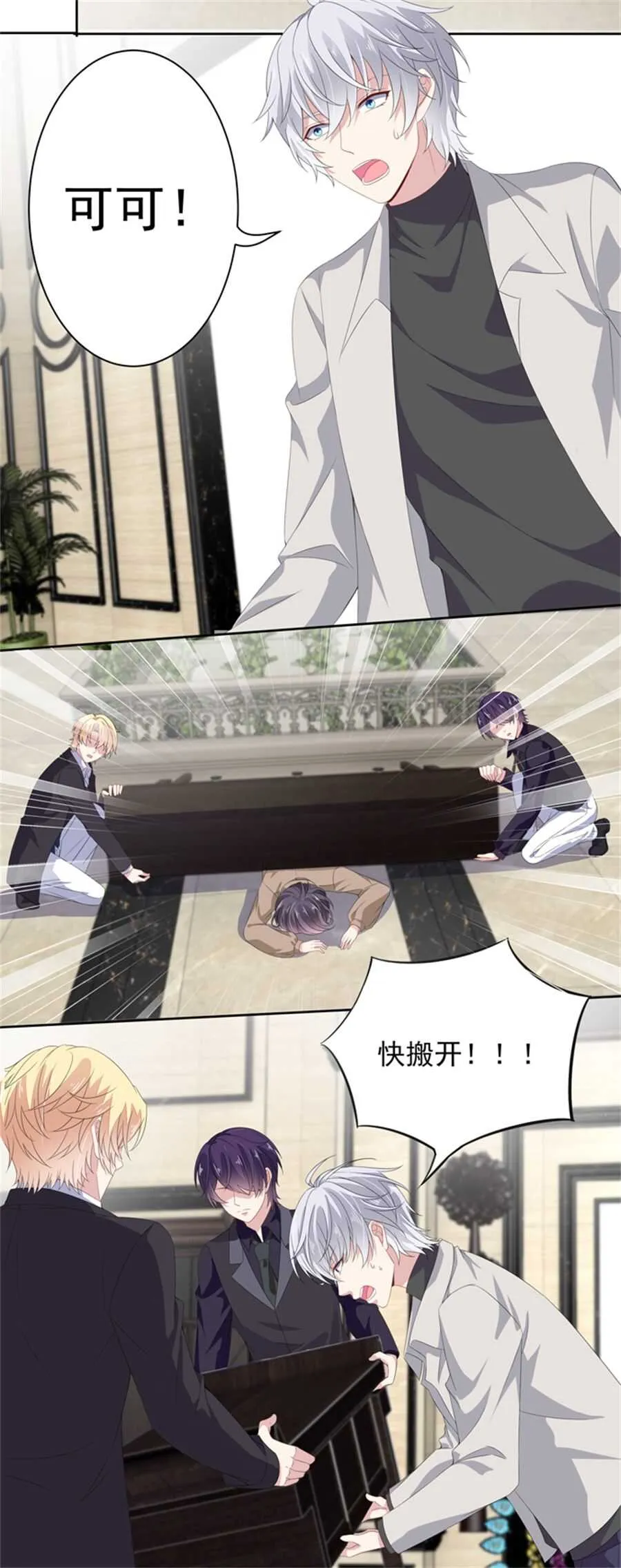 第182话 小白白？ 第10页