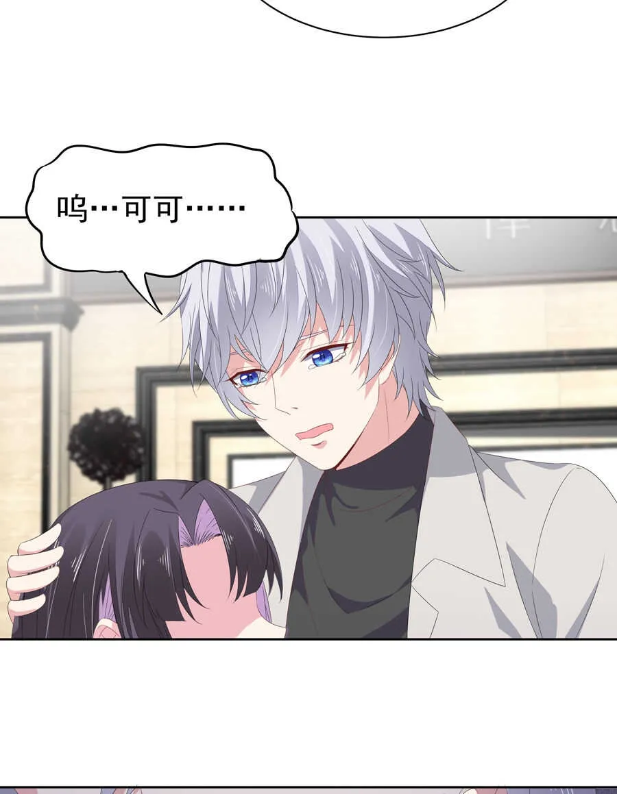 第182话 小白白？ 第13页
