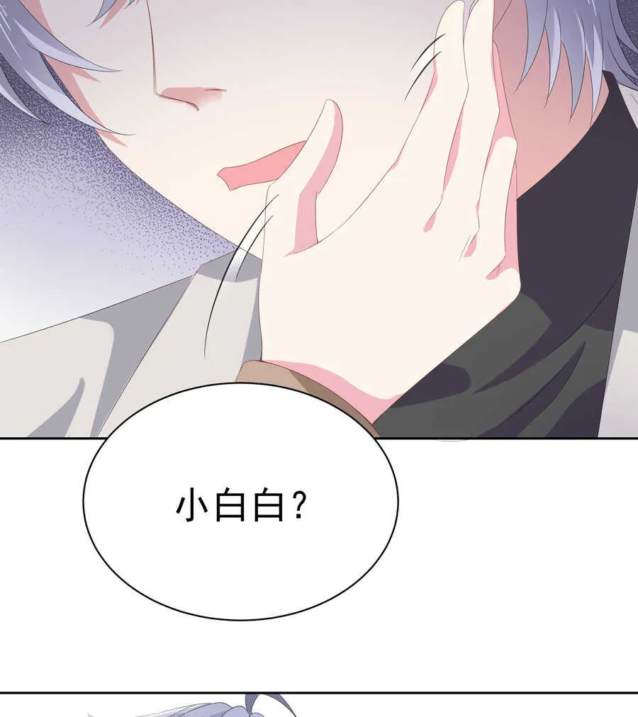 第182话 小白白？ 第14页