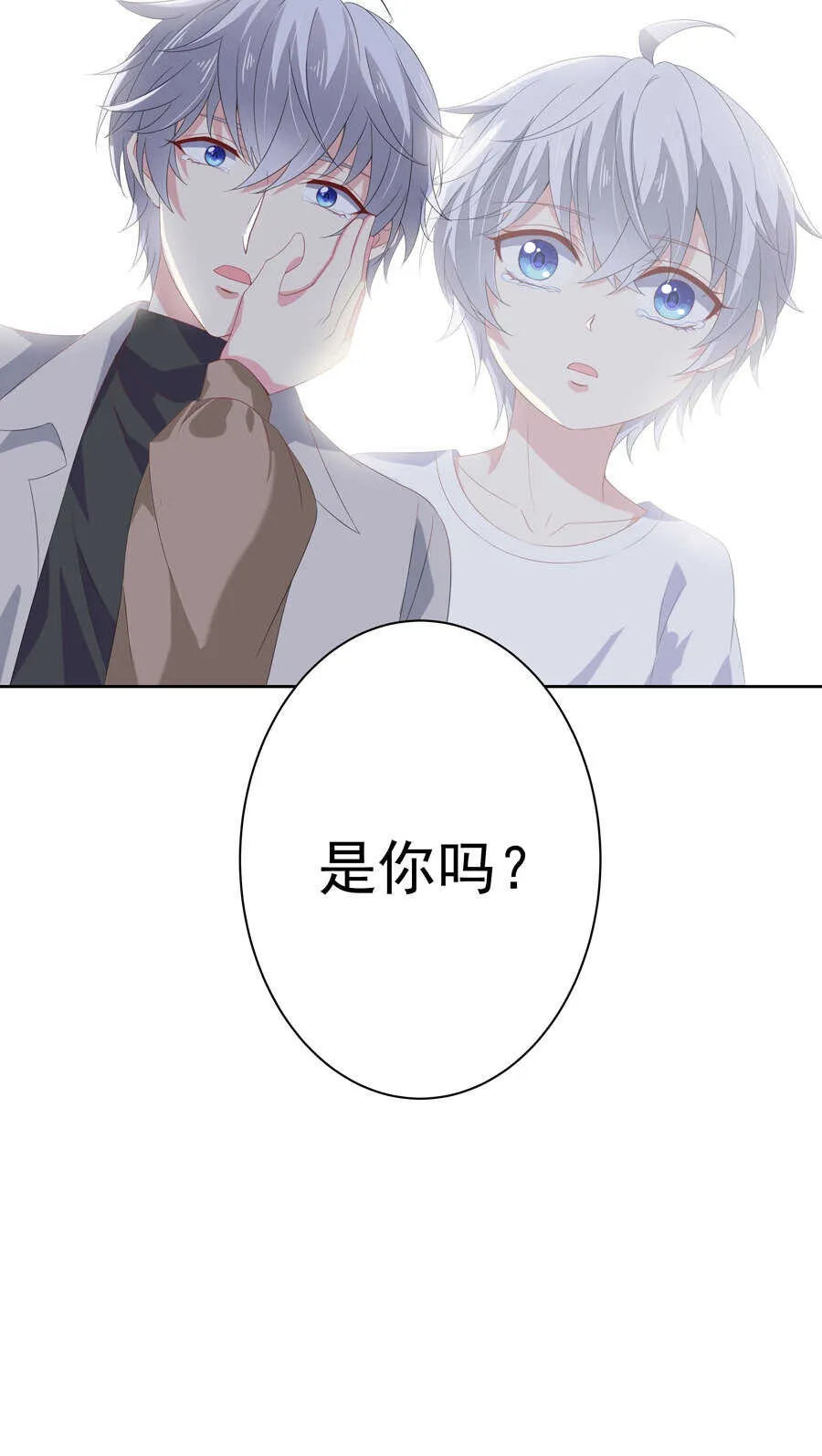 第182话 小白白？ 第15页