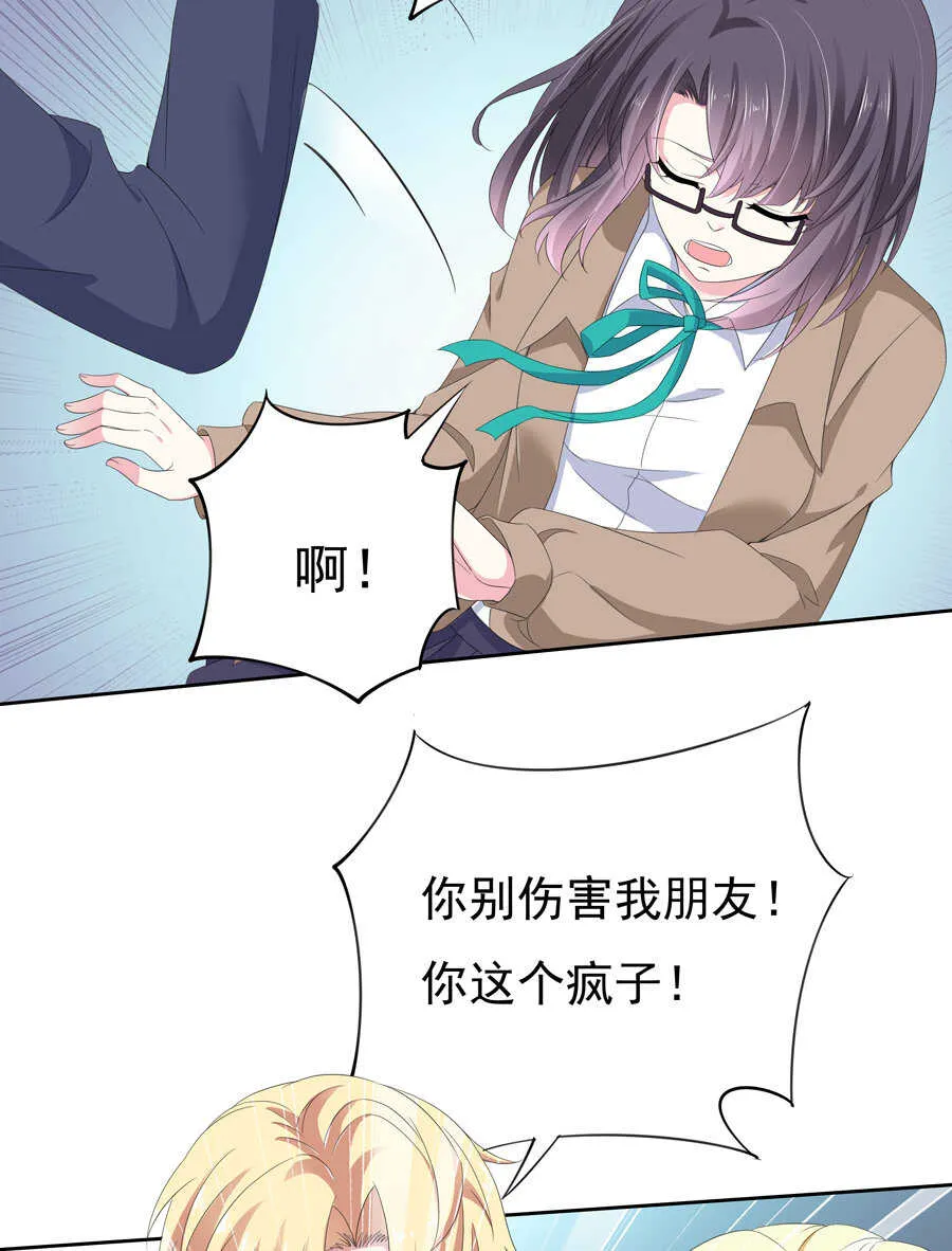 第181话 大闹一场 第15页