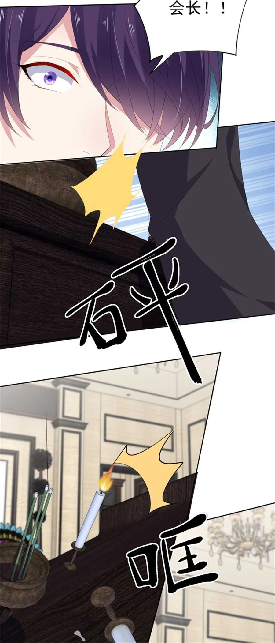 第181话 大闹一场 第18页