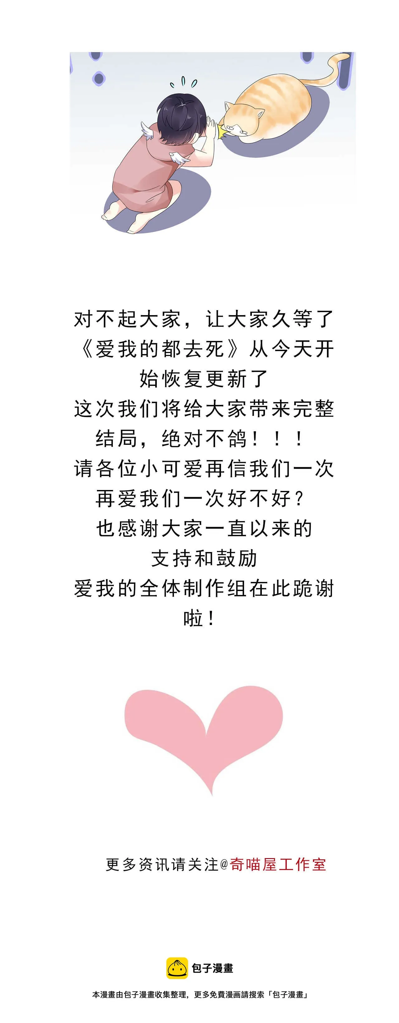 第181话 大闹一场 第22页