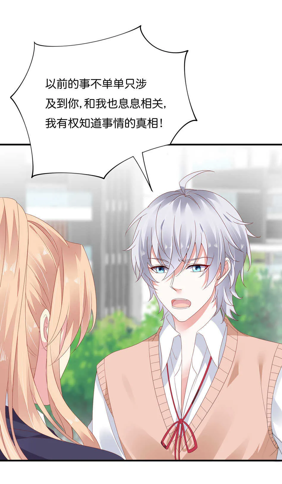 第178话 太过残忍 第6页