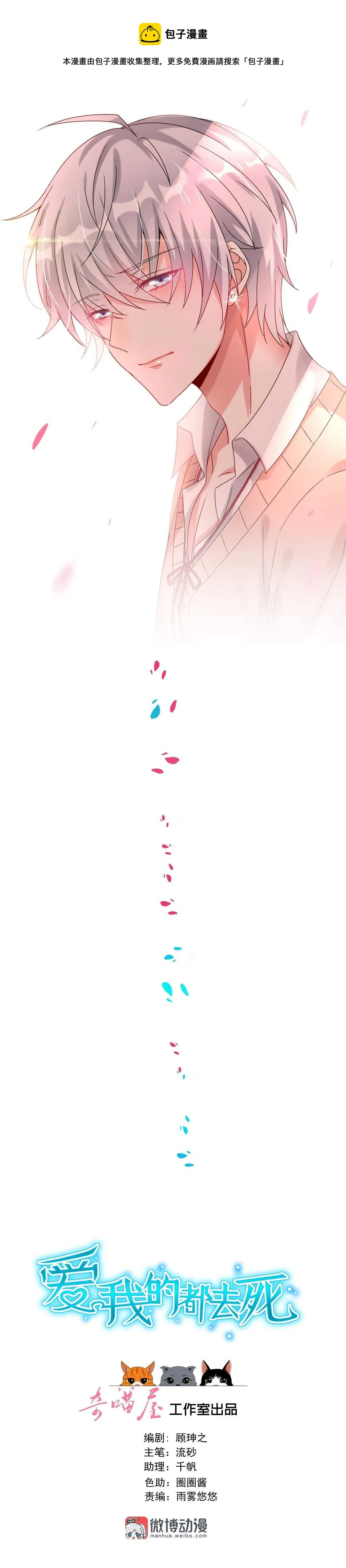 第179话 恶毒的言语 第1页