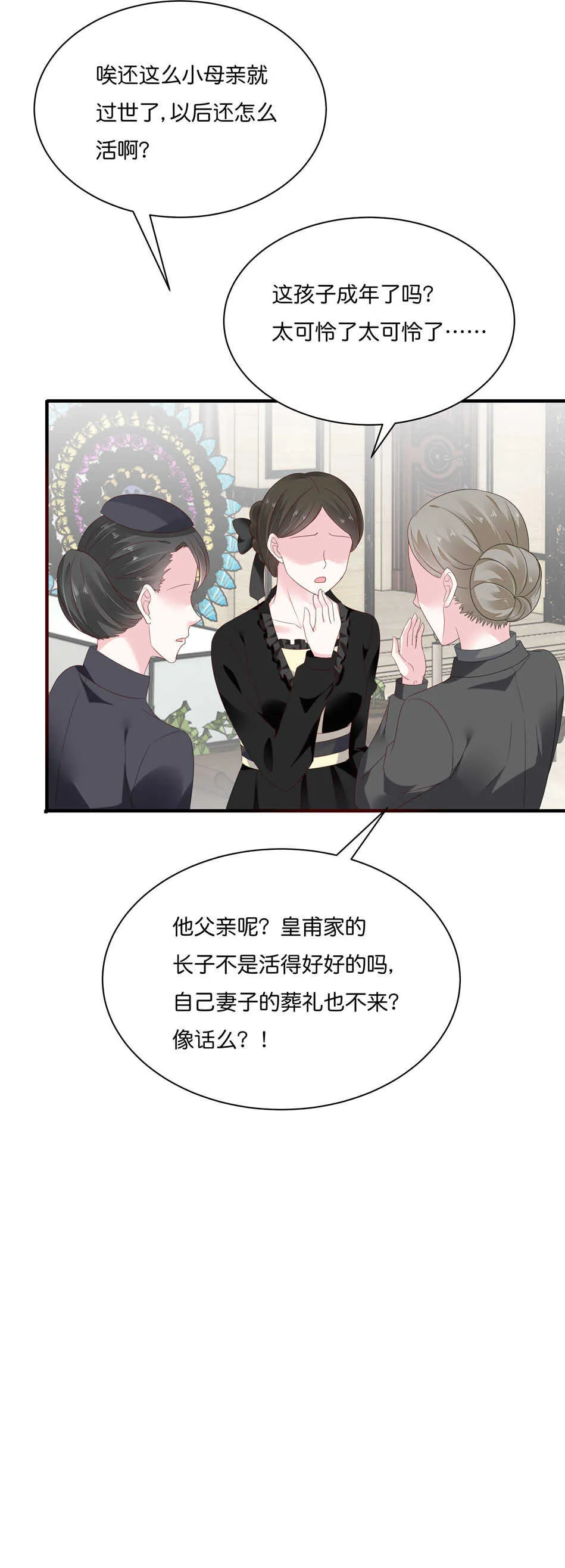 第179话 恶毒的言语 第12页