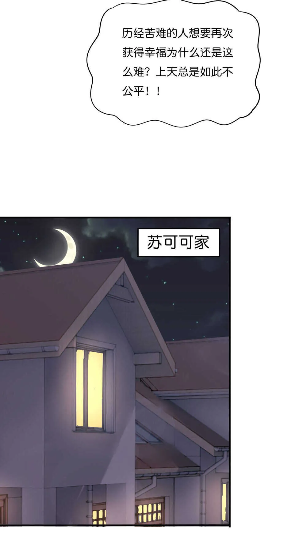 第177话 我们能一起相互拯救吗？ 第20页