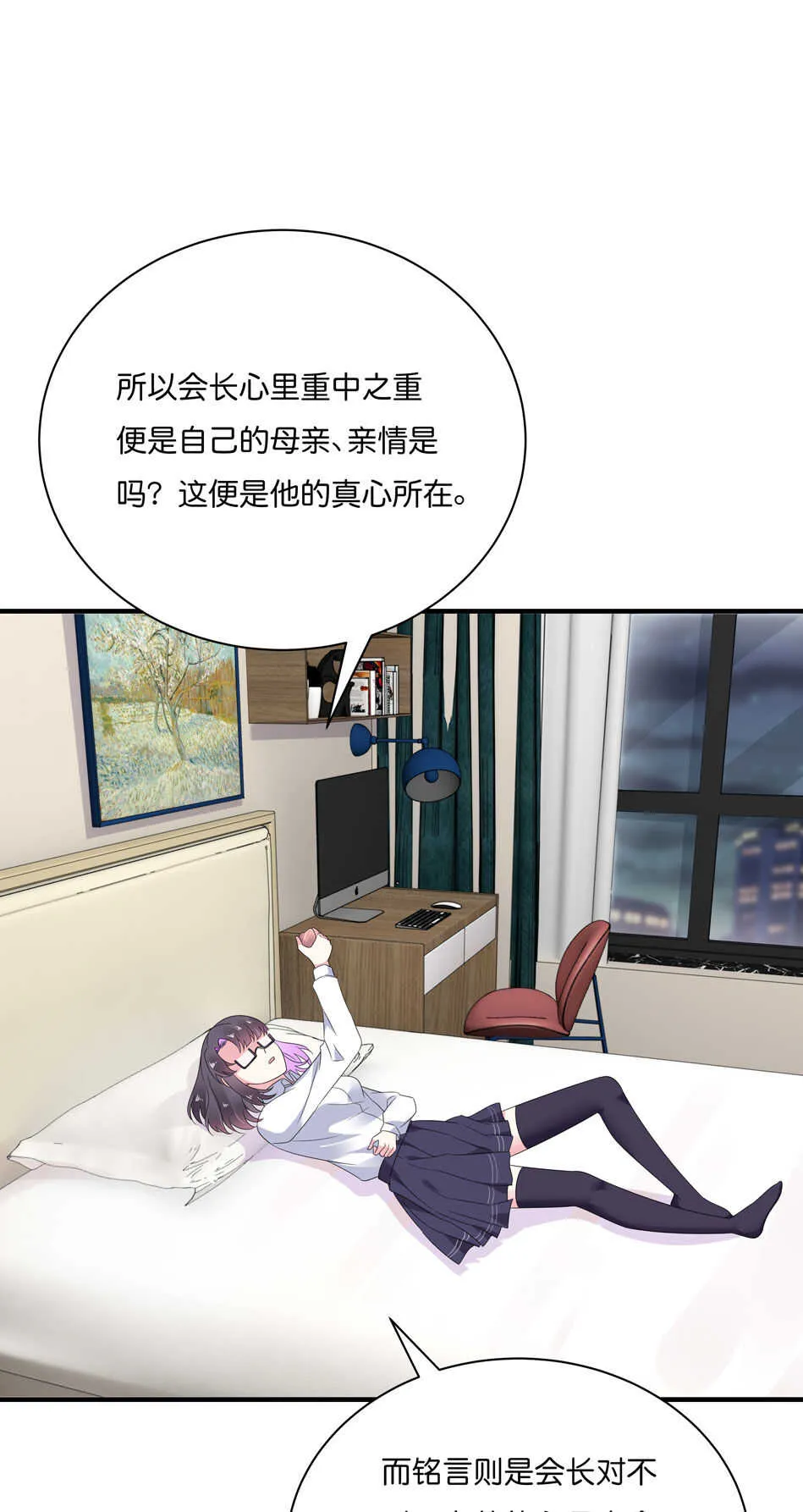 第177话 我们能一起相互拯救吗？ 第21页