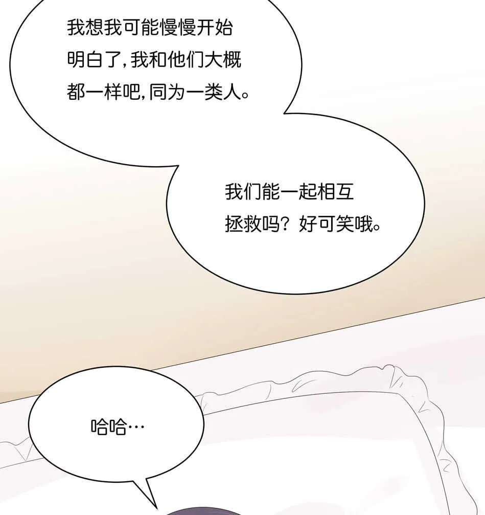 第177话 我们能一起相互拯救吗？ 第26页