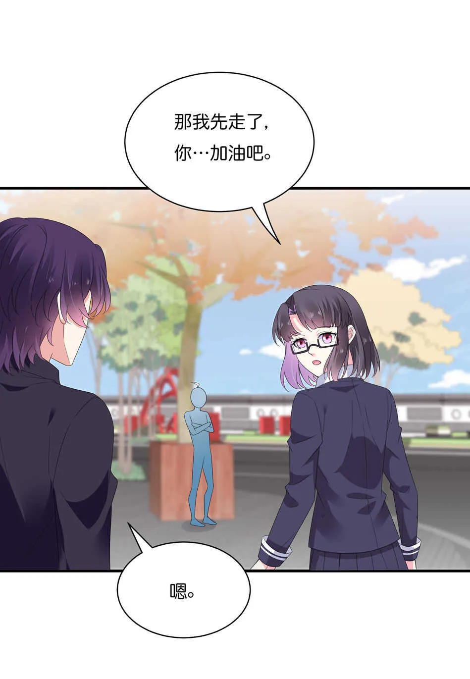 第176话 真是羡慕你们啊…… 第13页