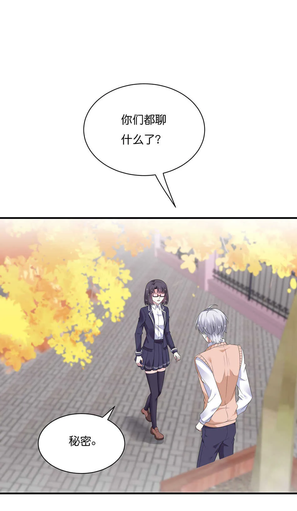 第176话 真是羡慕你们啊…… 第15页