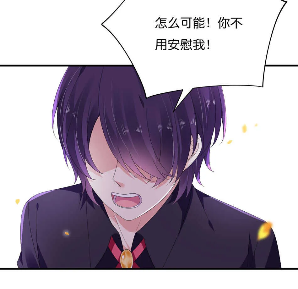 第175话 陪在他身边 第14页