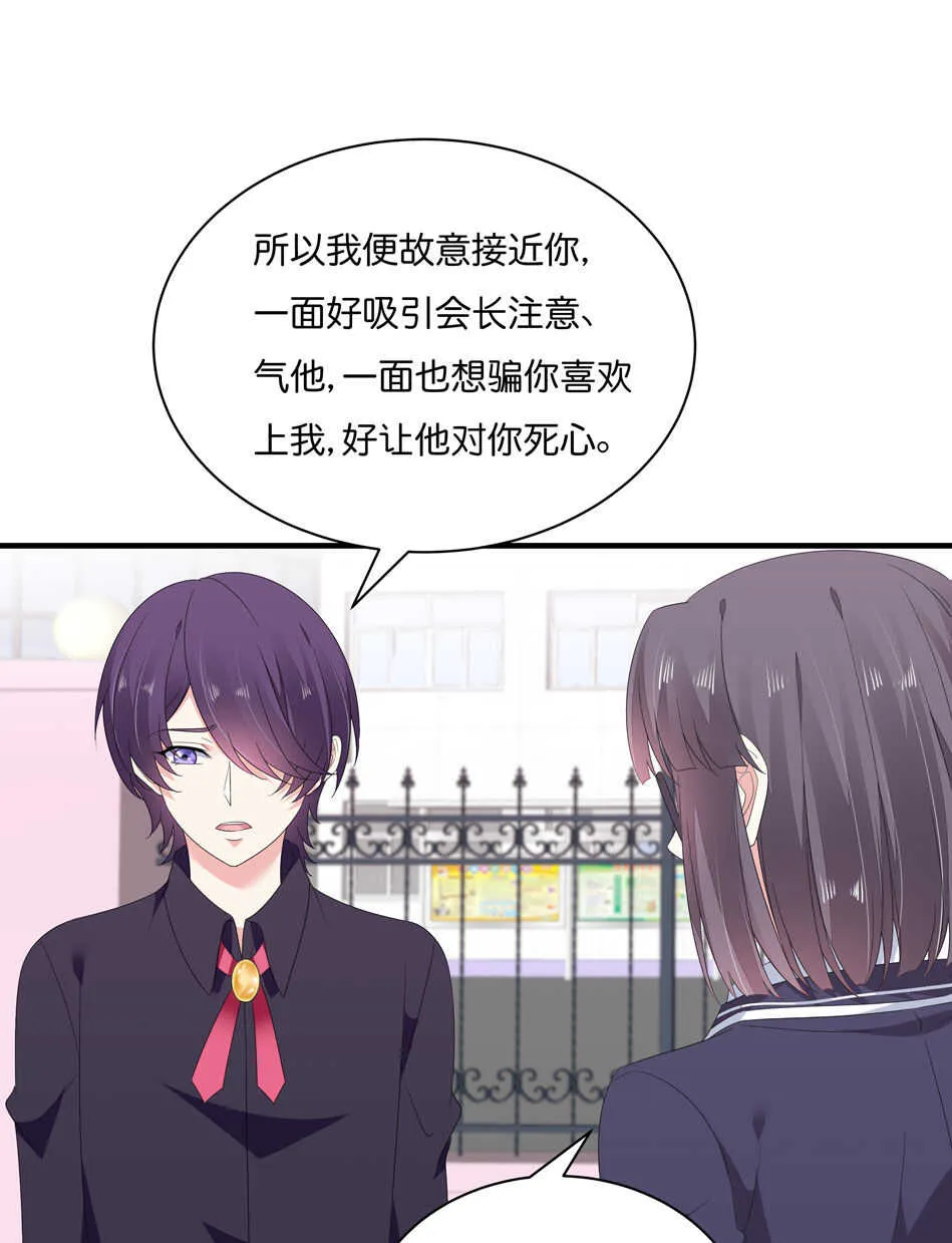 第175话 陪在他身边 第17页