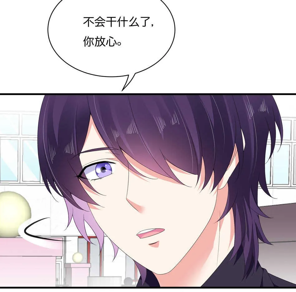 第174话 为什么接近你 第4页