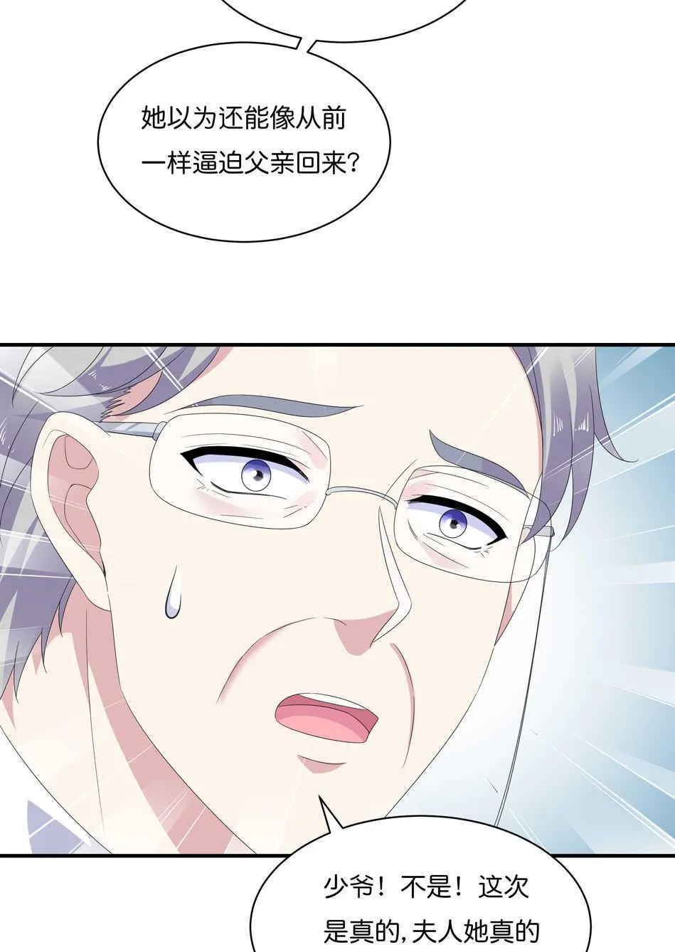 第171话 锥心之痛 第4页