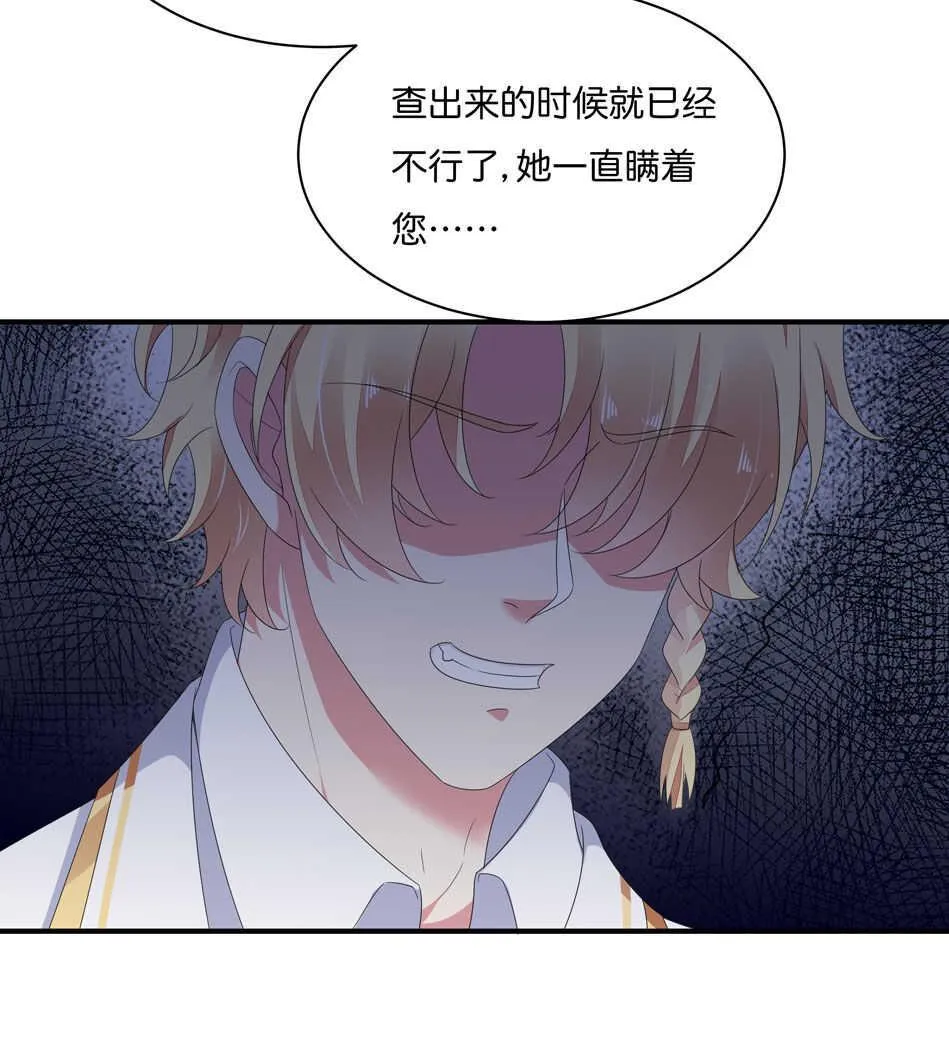 第171话 锥心之痛 第8页