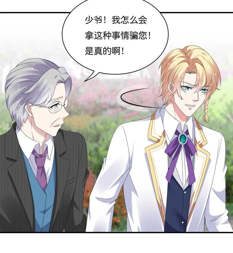 第171话 锥心之痛 第10页