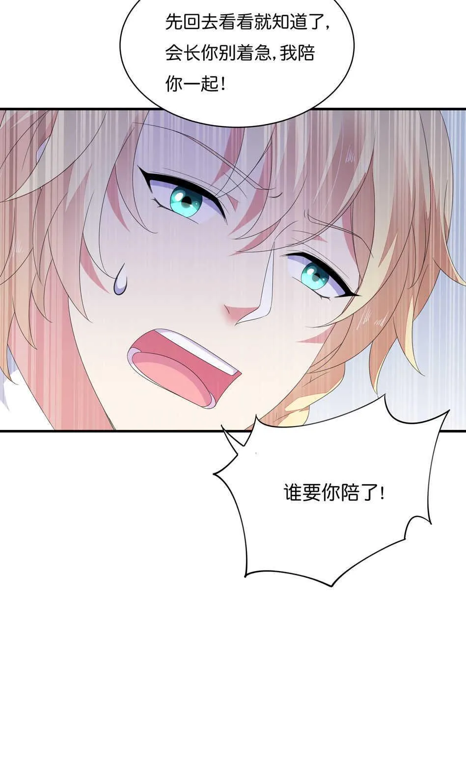 第171话 锥心之痛 第12页