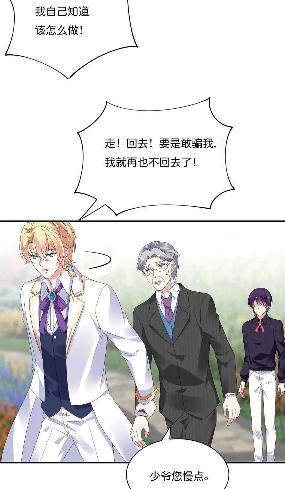 第171话 锥心之痛 第14页
