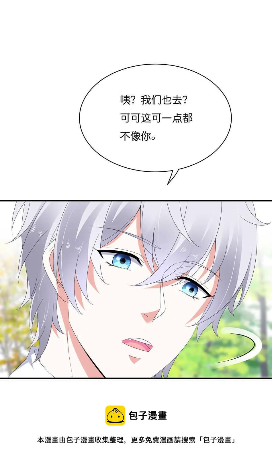 第171话 锥心之痛 第18页