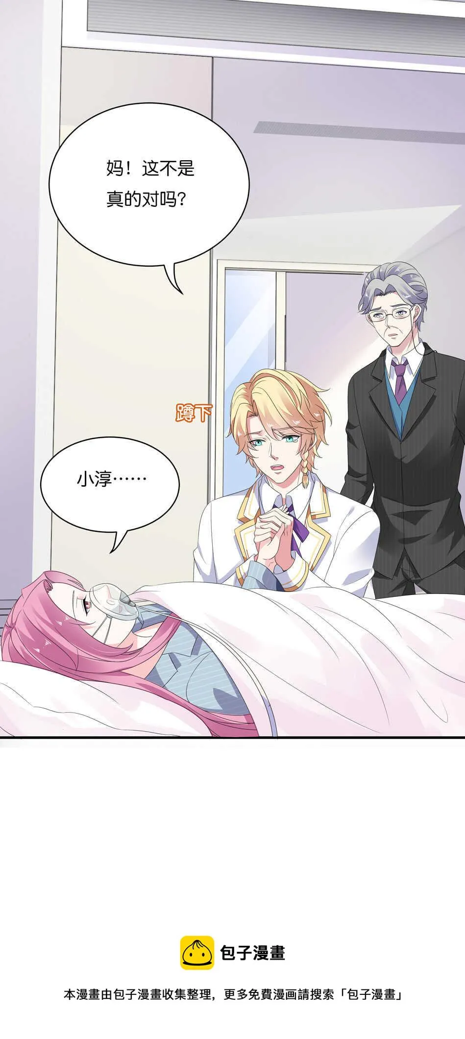 第171话 锥心之痛 第25页