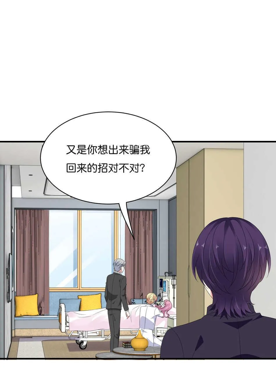 第171话 锥心之痛 第26页