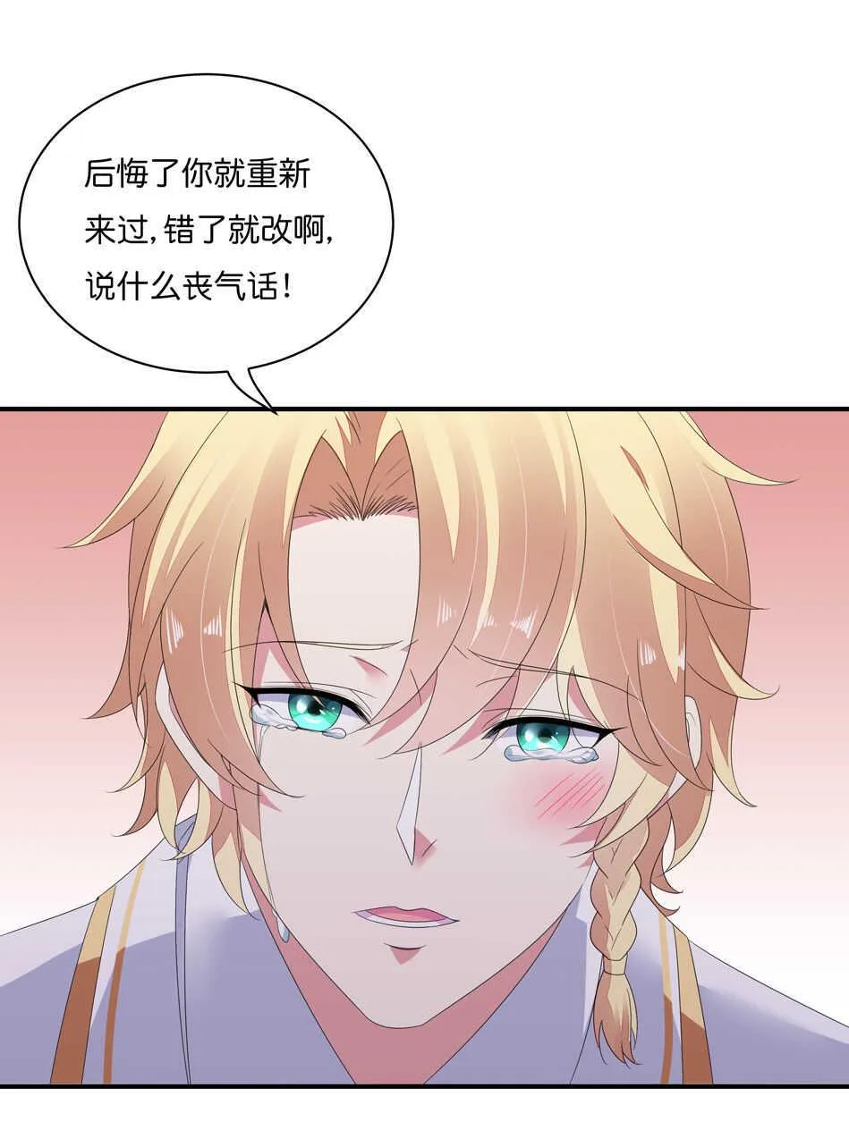 第171话 锥心之痛 第31页