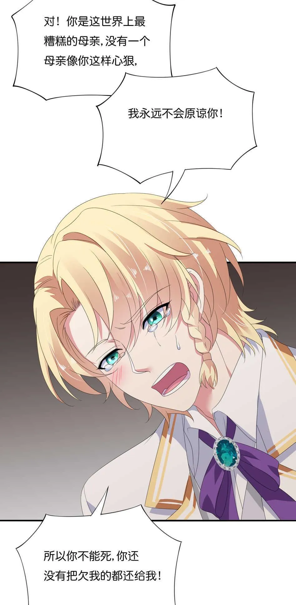 第171话 锥心之痛 第33页