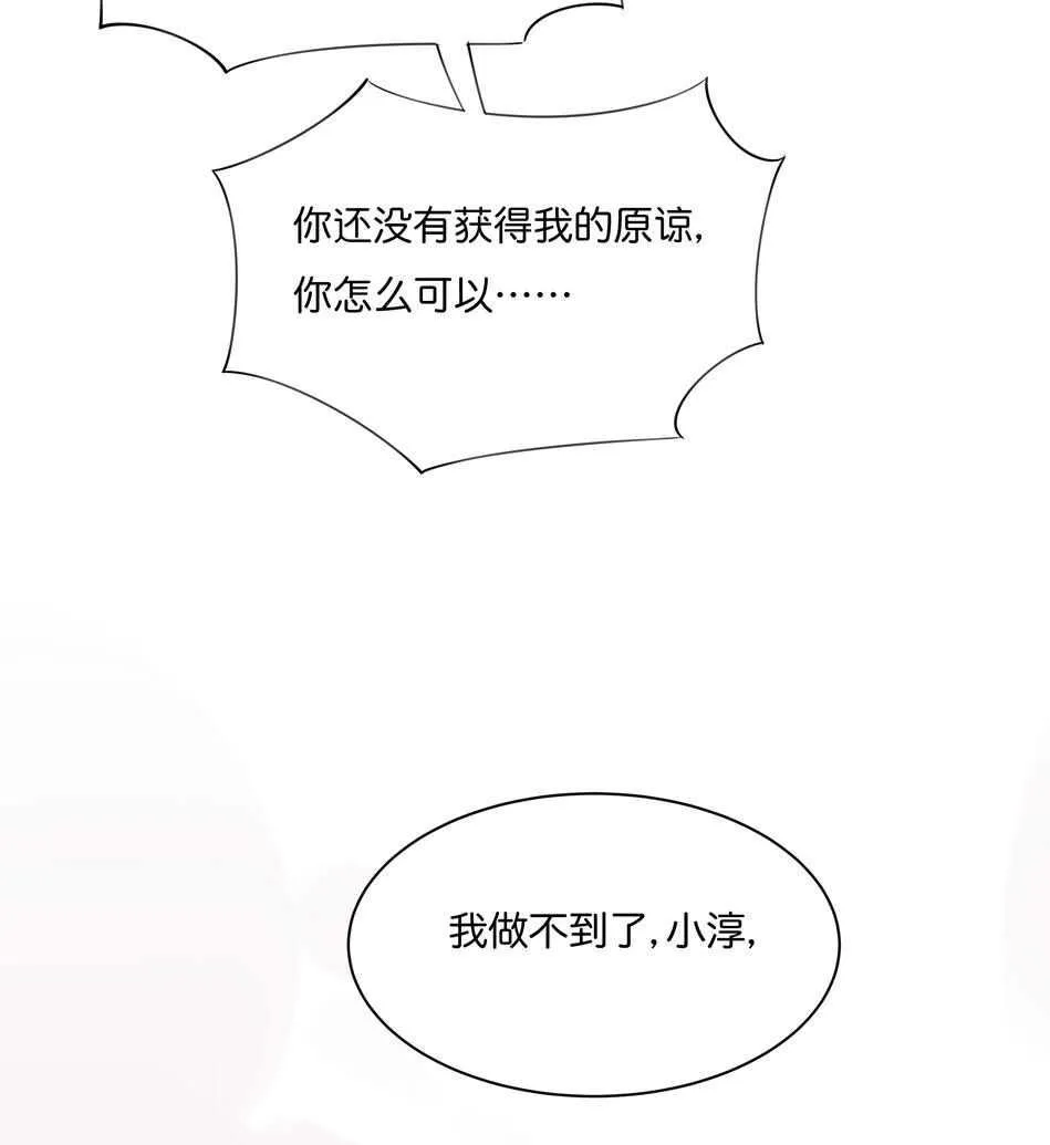 第171话 锥心之痛 第34页